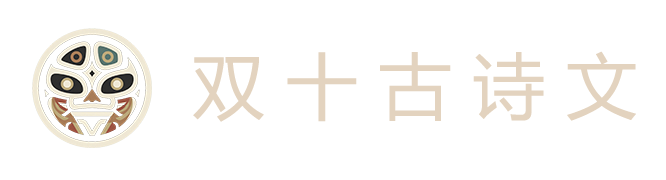 好爱古诗文网